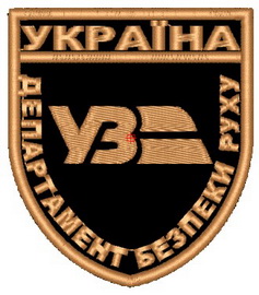 УЗ ДБР.jpg