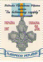 1997Sluzhba.jpg