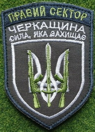 ПС Черкащина.jpg