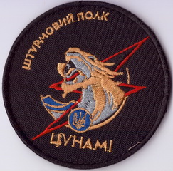 Цунамі шп+.jpg