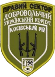 ПС ДУК Косів.png