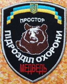 Простор Медведь ПО.jpg