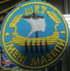 ШКТ.jpg
