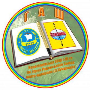емблема школи.jpg
