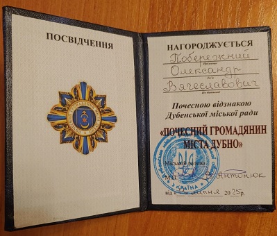 Почесний громадянин міста Дубно-04.10.25-3зм.jpg