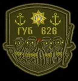 ГУБ 626.jpg