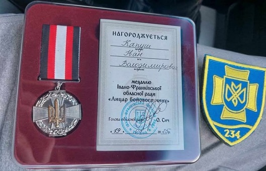 Медаль Лицар бойового чину  Івано-Франківської обласної ради.зм.jpg