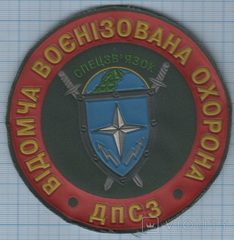 ДПСЗ ВВО 2.jpg