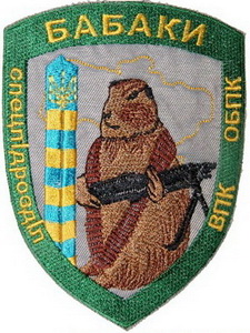 сп Бабаки.jpg