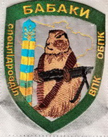 сп Бабаки 31.jpg