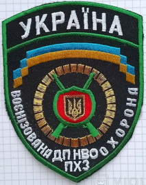 ВО ДП НВО ПХЗ.jpg