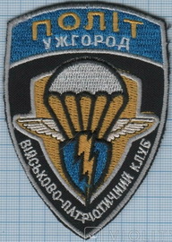 Політ ВПК Ужгород.jpg