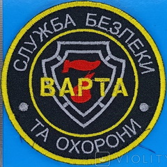 Варта-7 Київ.jpg