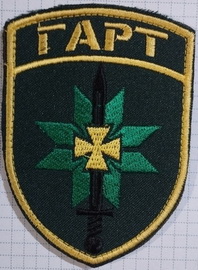ГАРТ 1.jpg