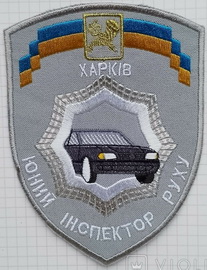 ЮІР Харків.jpg