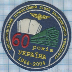 ЗПЛЗТ-60.jpg