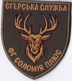 ФГ Соломія плюс Ковель+.jpg