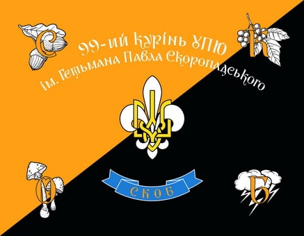 УПЮ_99_П.Скоропадського 1.jpg