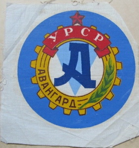 Авангард.jpg
