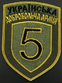 УДА 5.jpg