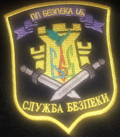 Безпека ІБ Київ.jpg