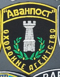 Аванпост ОА.jpg