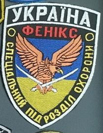 Фенікс СПО.jpg