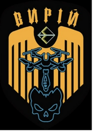 241_бпс Вирій.png