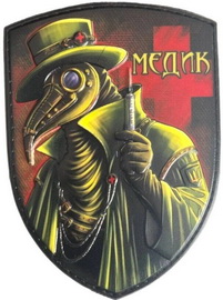 мед ЧД.jpg
