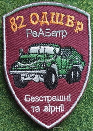 82_реабатр.jpg