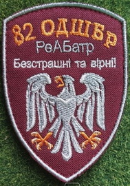 82_реабатр (2).jpg