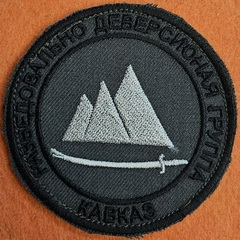 Кавказ рдг.jpg