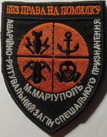 АРЗСП Маріуполь.jpg