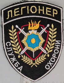 Легіонер СО.jpg