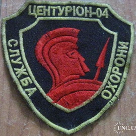 Центуріон-04 СО Дніпро.jpg