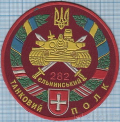 30 гв тд 282 тп х2.jpg