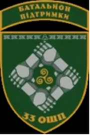 33 ошп_оіб.png