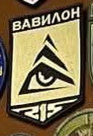 215_бпс Вавілон.jpg