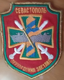 пз 79 (1) пз Севастополь 1.jpg