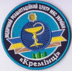 МРЦ Кремінці+.jpg
