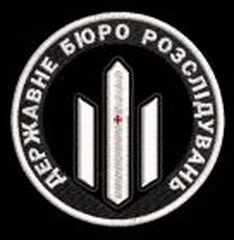 ДБР.jpg