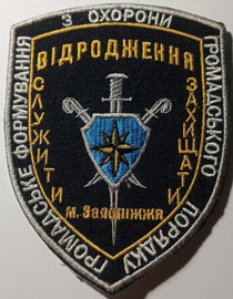 ГФОГП Відродження Запоріжжя.jpg