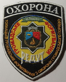 ГФОГП Редут Токмак.jpg