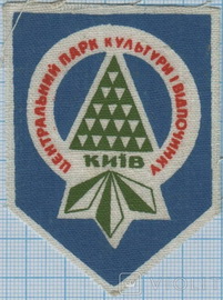 ЦПКВ Київ.jpg
