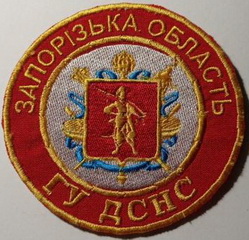 ГУ Запоріжжя.jpg