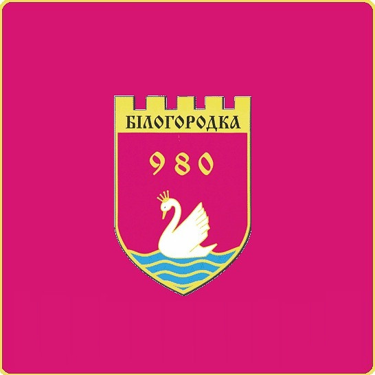 FLA Bilohorodka.jpg