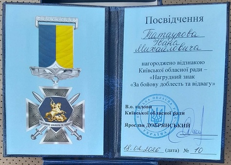 Відзнака Київської обласної ради  - Нагрудний знак За бойову доблесть та відвагу-зм-2.jpg