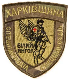 БЯ Харківщина.png