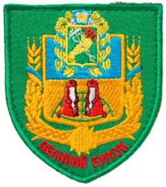 Великий Бурлук.png