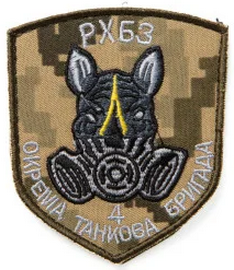 4_рхбз.png